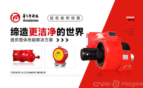 華之邦科技 以卓越燃燒器技術，鑄就機械制造新典范